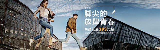首页-timberland官方旗舰店-天...