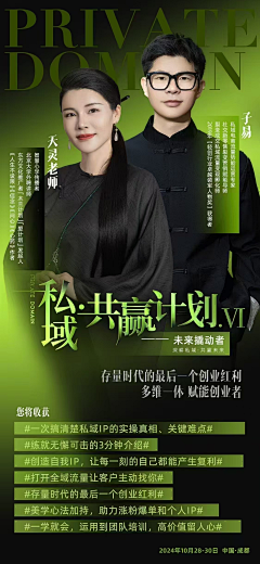 钦海设计工作室采集到美业海报