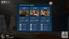 椰椰乌龙采集到世界启元