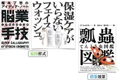 这就是借鉴结构+表现手法的例子，多一张图片的加入，混合借鉴后的效果与原稿的相似度就会降低