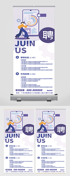 chao·采集到招聘展架