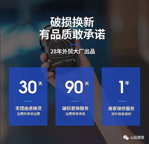 详情售后保障