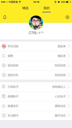 UI设计事务所✍️采集到App-个人页