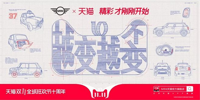2018天猫双十一海报，看完会失望吗？_...