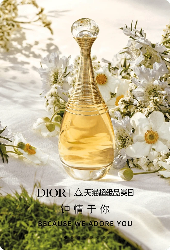 DIOR迪奥官方旗舰店 香水与美容品