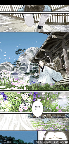 《步天歌》漫画-花瓣网|陪你做生活的设计师