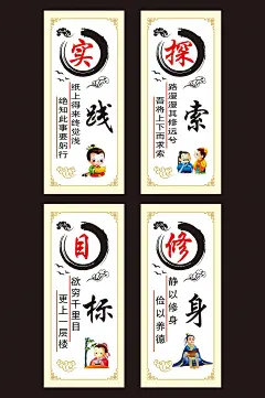 校园文化宣传校园文化挂图海报