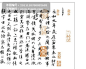 兰亭集序墨宝矢量素材