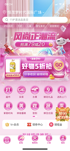 Linda_zhuo采集到金刚区