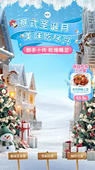 圣诞节下雪蓝色直播背景组合直播贴片AIGC