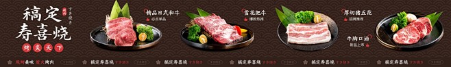 黑色质感餐饮美食日本料理日式寿喜烧抖音团...