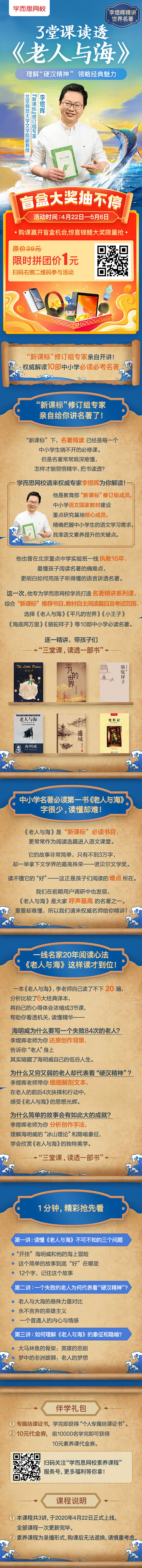学而思网校-网校就上学而思