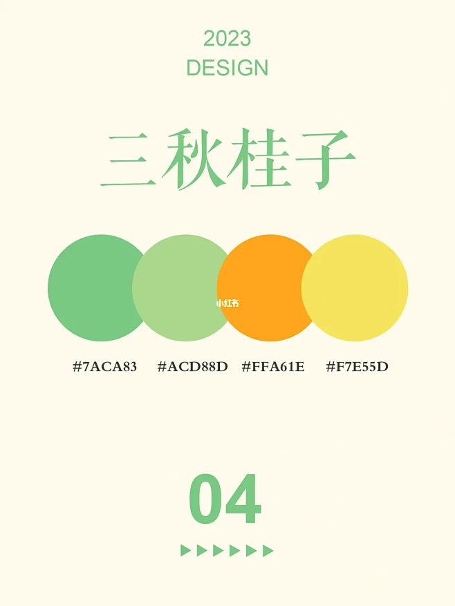 救命超级治愈的神仙配色-系列7