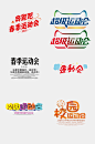 运动会