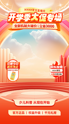 我喜欢吃水煮肉采集到直播背景