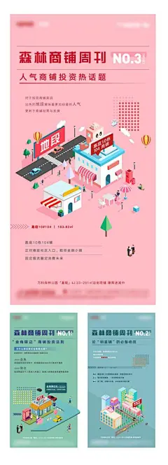【南门网】海报 房地产 价值点 系列 2.5d 商铺 创意