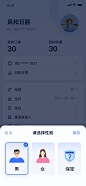 性别修改