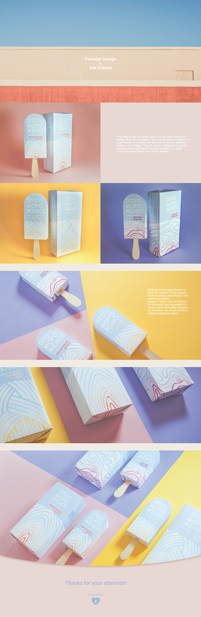Package Design: Ice ...