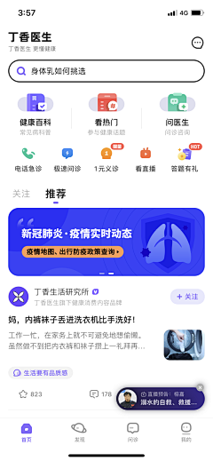 快乐兰月采集到首页