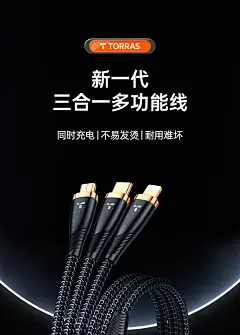 图拉斯适用正品三合一数据线快充一拖三充电线器手机车载多功能USB闪充iPhone13苹果SE3安卓华为5ATypeC三头-tmall.com天猫