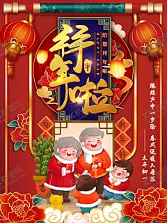 新年 【酷图网】新年,2021新年,2021,新年快乐,新年贺卡,新年海报,新年背景,喜迎新年,迎新年,新年活动,贺新年,圣诞新年,新年淘宝,牛年新年,新年2021,新年礼包,新年美陈,新年促销,恭贺新年,新年年会,新年购物,新年促销活动,新年喜迎,欢度新年,新年礼物,新年好,新年感恩,新年大促,红色喜庆