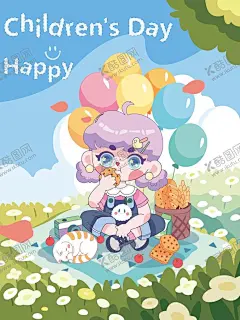 儿童节 【酷图网】六一海报,六一儿童节,儿童节促销,儿童节快乐,儿童节快乐玩,创意卡通海报,儿童节海报,儿童节活动,插画风儿童节,校园海报,61海报,幼儿园海报,快乐童年,61晚会背景,卡通六一海报,少年儿童寄语,儿童节设计,儿童节宣传,儿童节晚会,游乐场海报,童年海报,61儿童节,卡通儿童,卡通小孩,卡通贴纸