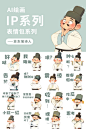 卡通ip形象设计 - 小红书搜索