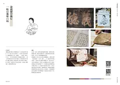 VI 品牌 平面設計 復古 招牌 插畫 老店 老街 設計 地方創生