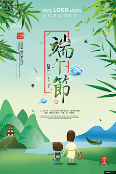 富贵可以吃一口么采集到端午