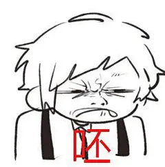 求文豪野犬的表情包ww一些图改什么的_文豪野犬吧_百度贴吧