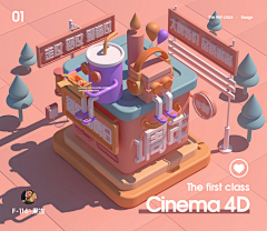 LenSong采集到3D C4D 模型参考