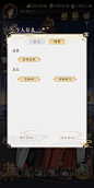设置界面【摇光录：乱世公主】——更多截图，关注贝吉塔王子