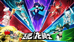 白茶余鹿采集到游戏banner