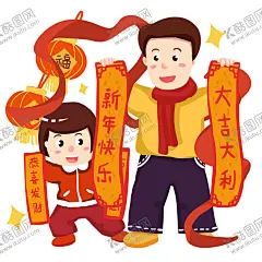 新年卡通画 【酷图网】新年喜庆素材,古风素材,春节素材,恭贺新禧,节日素材,手绘卡通,人物手绘,人物插画,新年素材,手绘,新年元素,传统习俗,民俗,乡村民俗,传统民俗,贴福字,贴对联,新年送福,团圆饭贴春联,放鞭炮,穿新衣,卡通人物,恭喜发财,过新年,传统节气,小年,年夜饭,新年卡通人物,