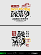版式设计 Day 4 | 餐饮类文字组合排版 - 小红书