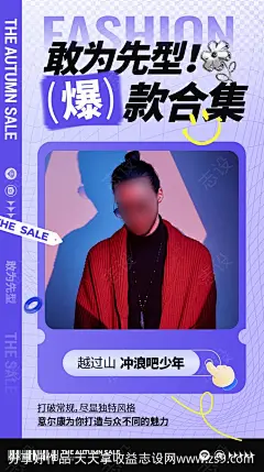 人物海报-源文件-志设网-zs9.com