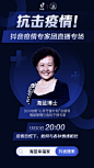病毒无情人有情，大家在众志成城、齐心抗击新冠肺炎的同时，也需注意安抚自己与他人的情绪。面对疫情，如何化解焦虑消除恐慌？焦虑过度对身体的危害有多大？老人小孩孕妇等特殊人群如何做好心理疏导？……今晚8点，汶川地震“心灵守望计划”总督导、中国抗挫力总设计师、情绪管理与幸福力专家海蓝博士 ​​​​...展开全文c