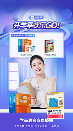 聊五十采集到直播间参考图