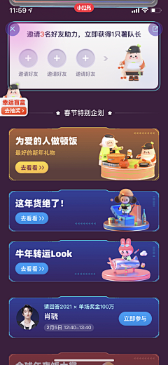 寂小沫采集到运营专题