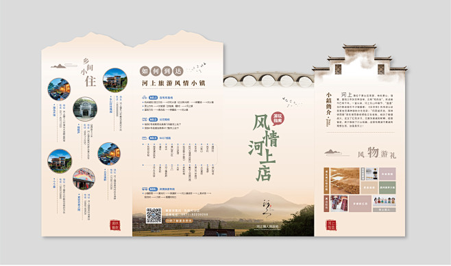 四折页-古田路9号-品牌创意/版权保护平...