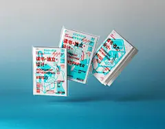         《读书独立设计：独立出版书店调研手帖》-古田路9号-品牌创意/版权保护平台