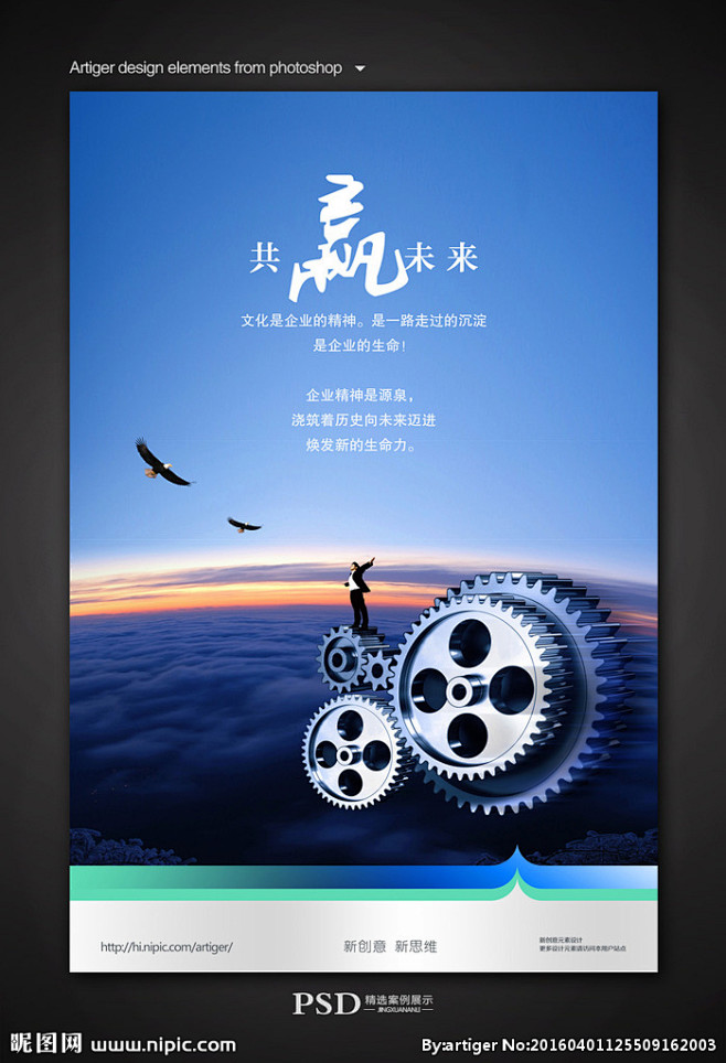 团结企业文化企业形象画册企业画册企业标语企业宣传企业理念企业使命