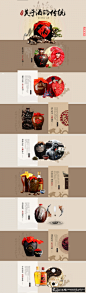 酒类详情页-中国传统酒文化 优秀版式古典风格酒类详情页设计 浅褐色格调酒类内页设计