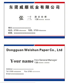 威顺纸业  - 源文件下载【酷图网】商务名片,名片,高端名片,高档名片,工厂名片,时尚名片,设计名片,艺术名片,企业名片,个人名片,高管名片,CDR,可修改,