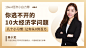 商务高端理财直播课程封面