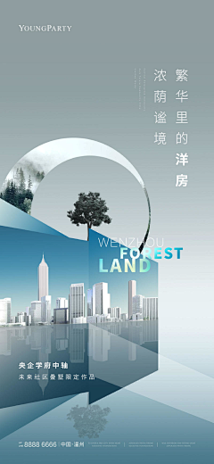 柠檬味的鱼7106采集到独墅参考元素