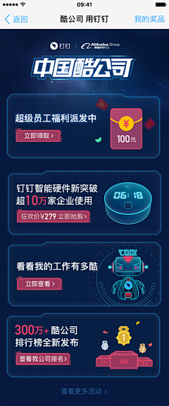 造物弄影采集到h5