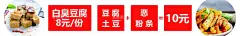 美食  - 源文件下载【酷图网】小吃,美食展板,小吃车广告,锡纸烧,锡纸烧美食,美食图片,小吃展板,小吃海报,美食海报,舌尖上的美食,臭豆腐