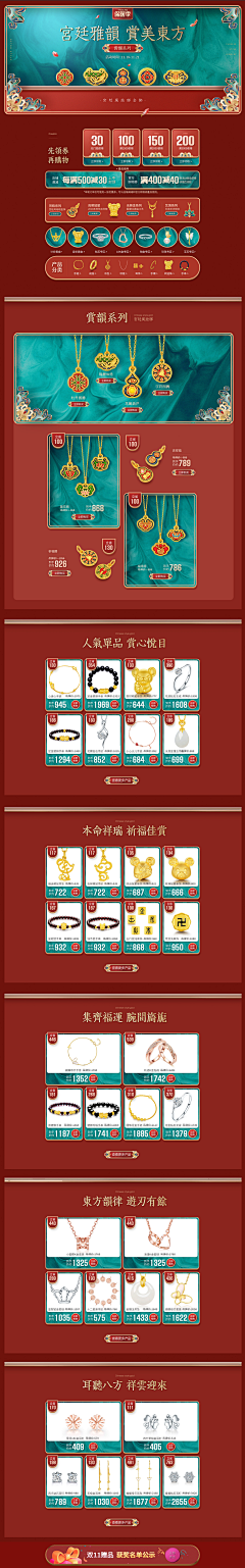 花小小仙采集到中国风