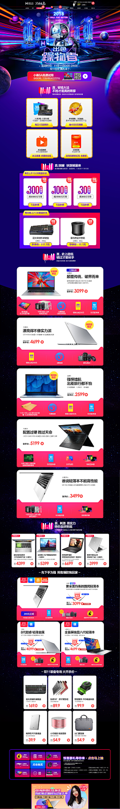 海潮明月采集到首页版式